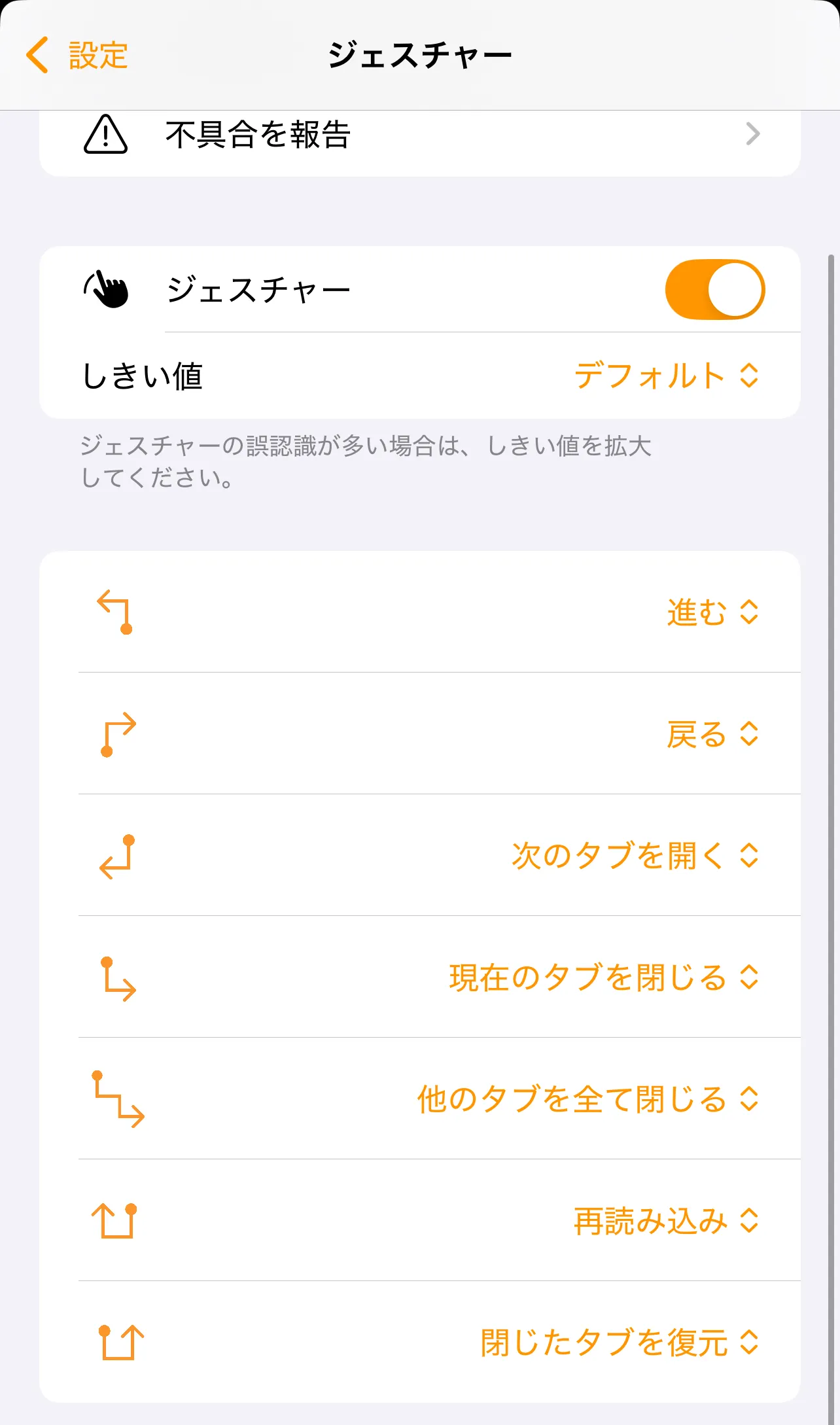 ジェスチャー