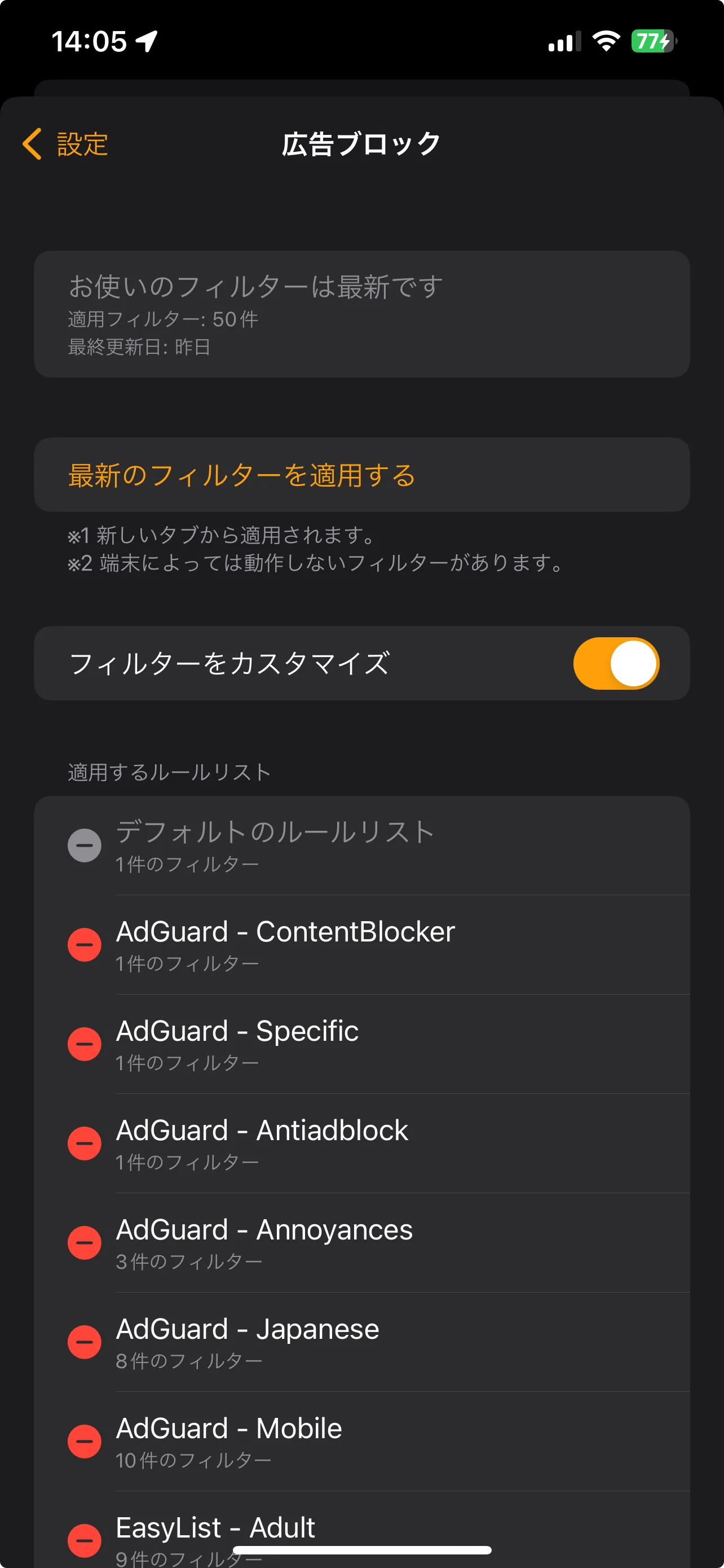 設定画面①