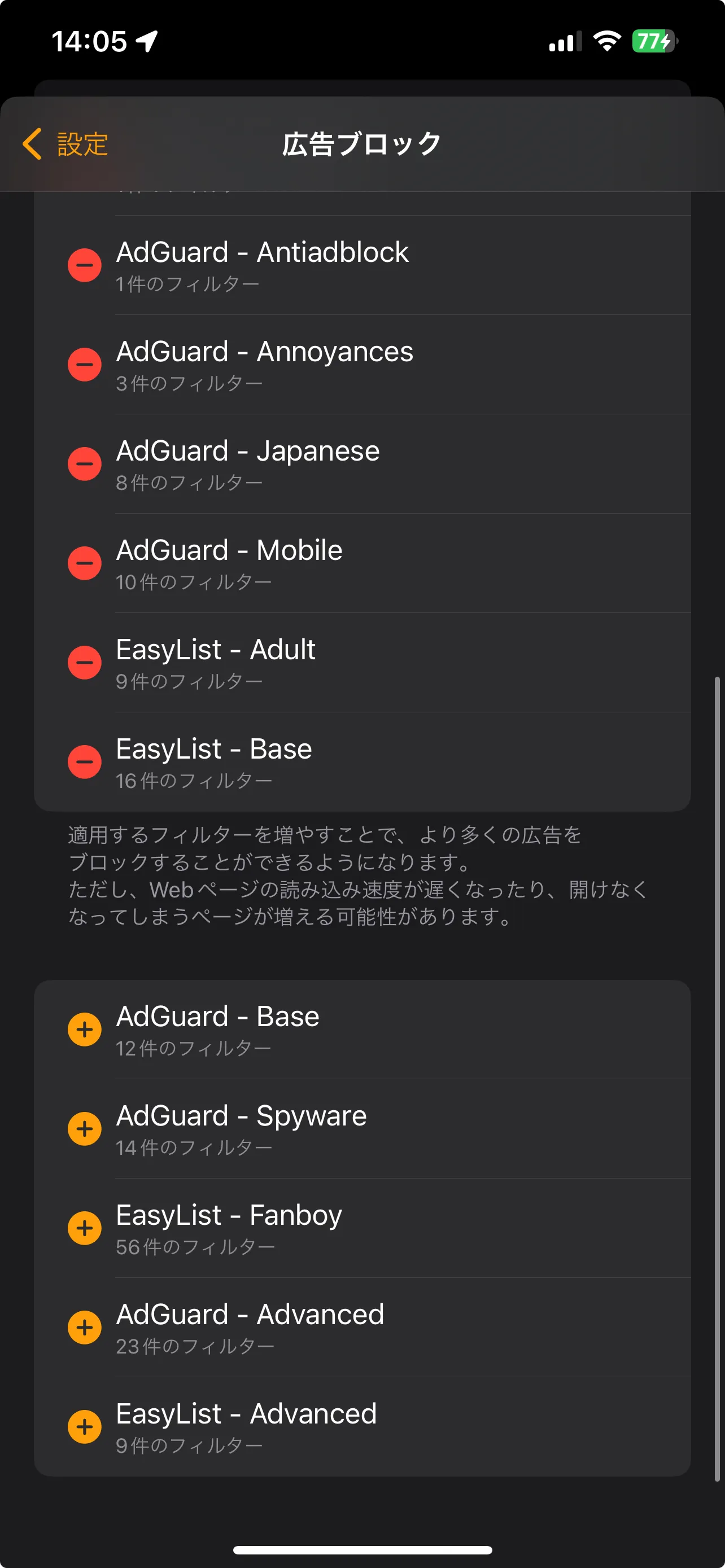 設定画面②