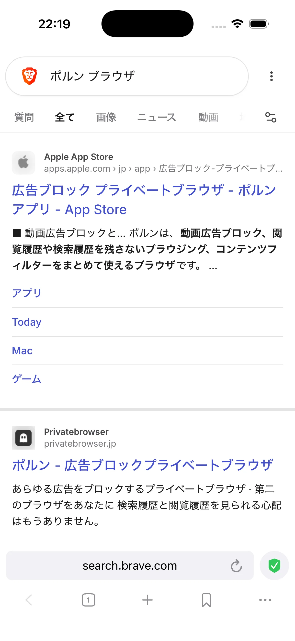 ポルンからBrave Searchでポルン ブラウザを検索した結果画面