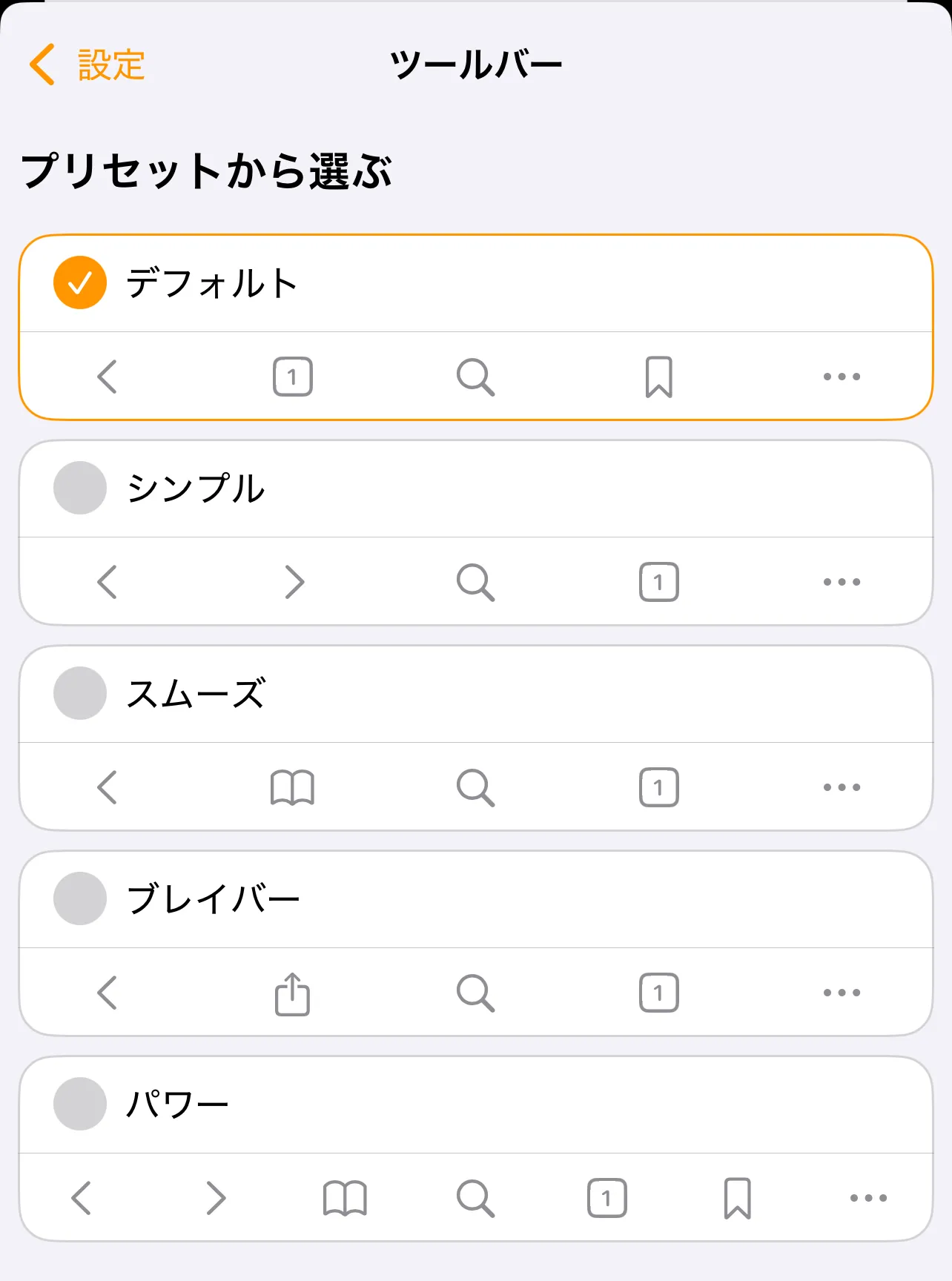 ツールバーのカスタマイズ