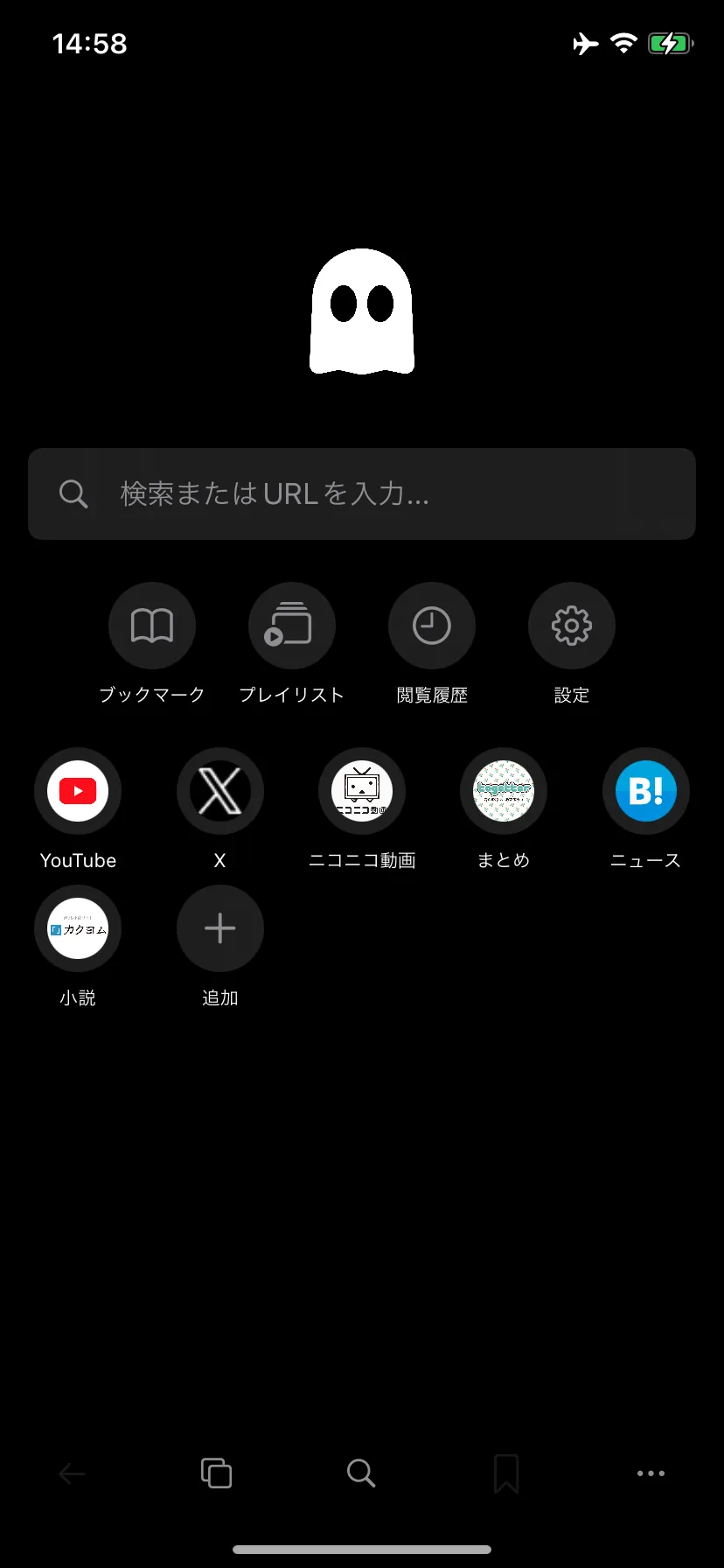 ダークモード