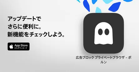 ポルン 1.39.0 アップデートのお知らせ