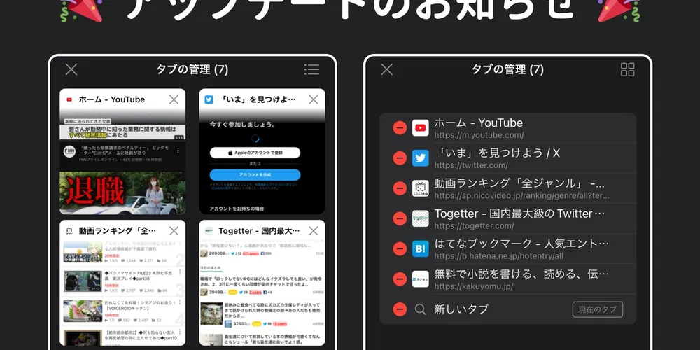 v1.31.0 アップデートのお知らせ