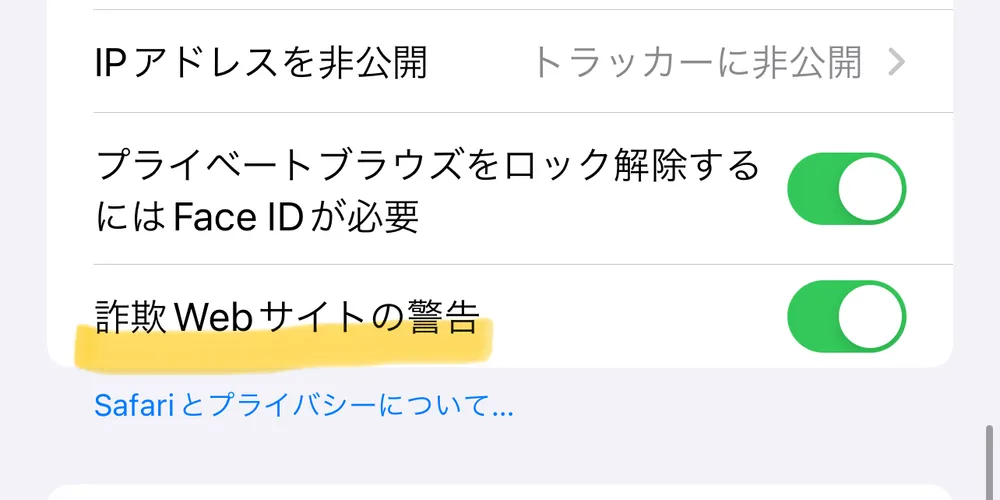 詐欺Webサイトの警告って何!?Safariで警告が表示されたときの対処法