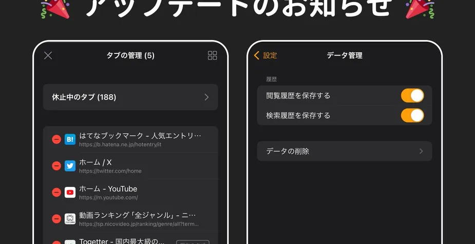 v1.32.0 アップデートのお知らせ