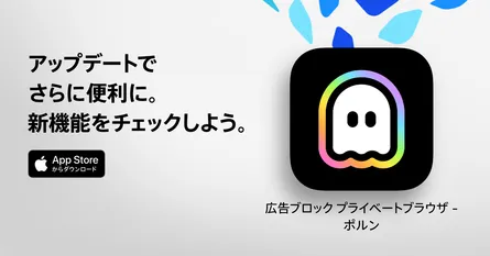 ポルン 1.55.0 アップデートのお知らせ
